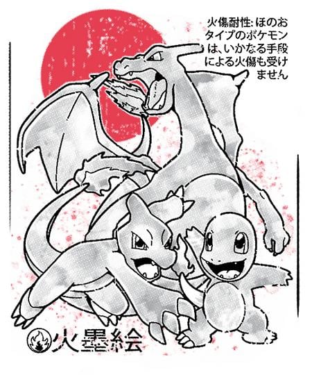 Qwertee: fire sumi e