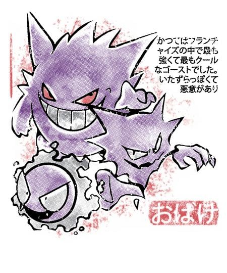 Qwertee: ghost sumi e