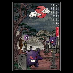 Graphic for Ghost type in Japan