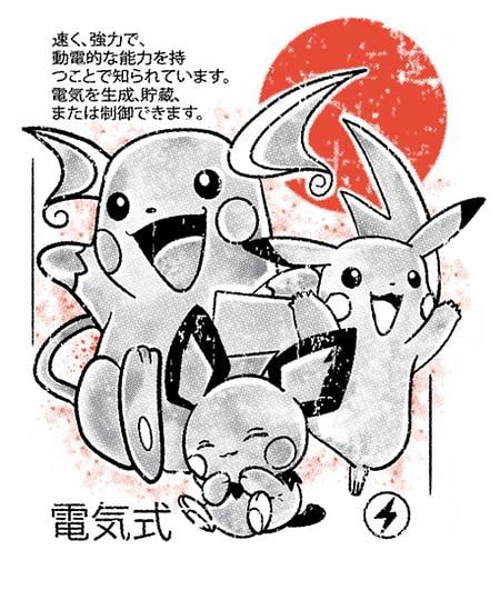 Qwertee: electric sumi e