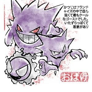 Graphic for ghost sumi e