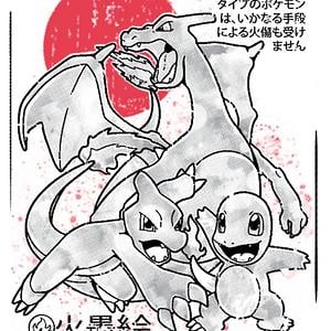 Graphic for fire sumi e