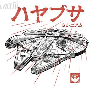 Graphic for Galactic Freighter Sumi-E
