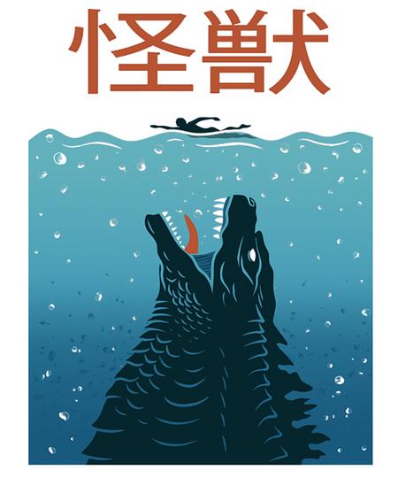 Qwertee: Kaiju Attack V2