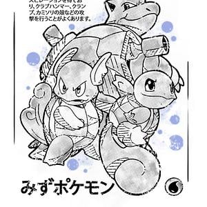 Graphic for water sumi e