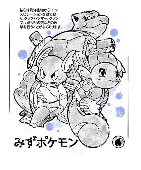 Qwertee: water sumi e