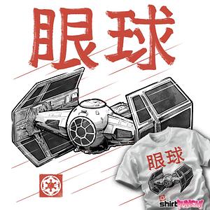 Graphic for Dark Star Fighter Sumi-E