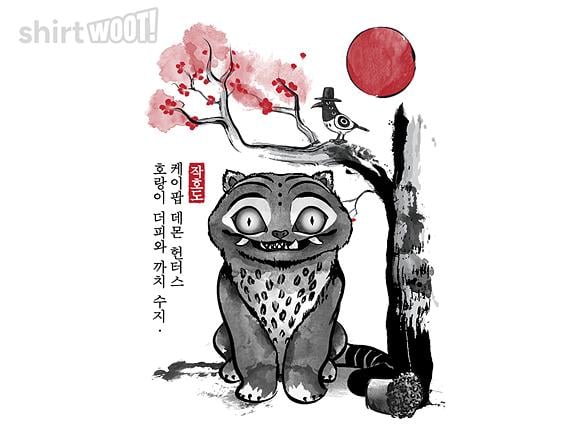 Woot!: The Tiger and the Magpie sumi-e