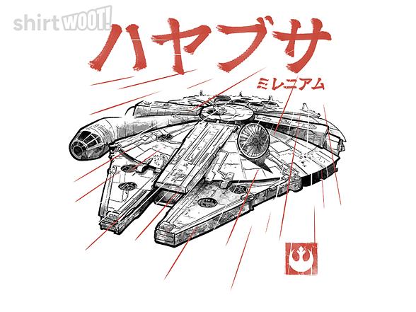 Woot!: Galactic Freighter Sumi-E